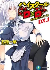 Старшая школа DxD Все Части